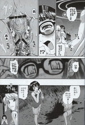 (SC33) [Behind Moon (Q)] Dulce Report 7 - Page 54