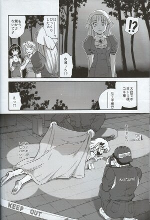 (SC33) [Behind Moon (Q)] Dulce Report 7 - Page 55