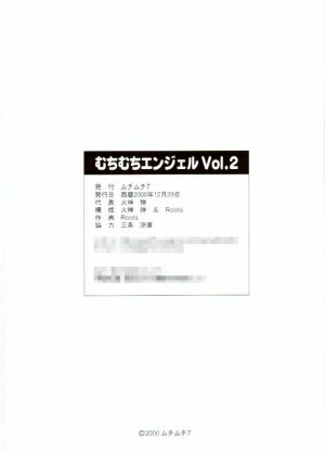 (C59) [MuchiMuchi7 (Terada Tsugeo)] MuchiMuchi Angel Vol.2 (Various) - Page 23