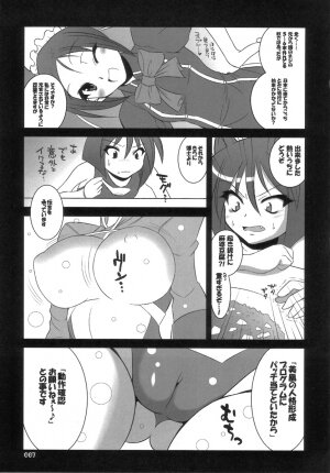 [z-s-e] Chukana Zetto (Arcana Heart) - Page 7