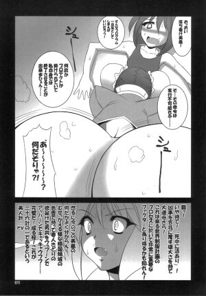 [z-s-e] Chukana Zetto (Arcana Heart) - Page 11