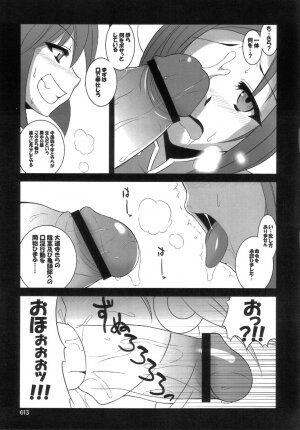 [z-s-e] Chukana Zetto (Arcana Heart) - Page 13