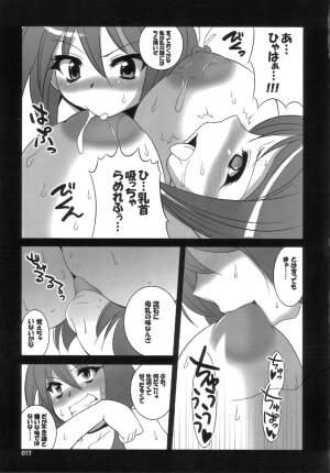 [z-s-e] Chukana Zetto (Arcana Heart) - Page 17