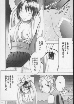 [Crimson Comics (Carmine)] Seiten no Hekireki (Final Fantasy X) - Page 13