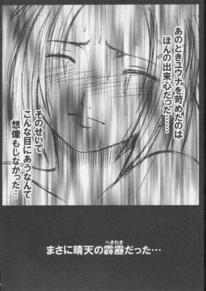 [Crimson Comics (Carmine)] Seiten no Hekireki (Final Fantasy X) - Page 37