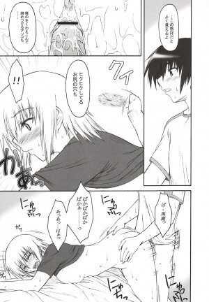 (C64) [Type-G (Ishigaki Takashi)] Sugar High (Kidou Senshi Gundam SEED [Mobile Suit Gundam SEED]) - Page 14