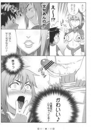 (Queen's Colosseum) [TETRODOTOXIN (Nise Kurosaki)] QBC (Queen's Blade) - Page 4