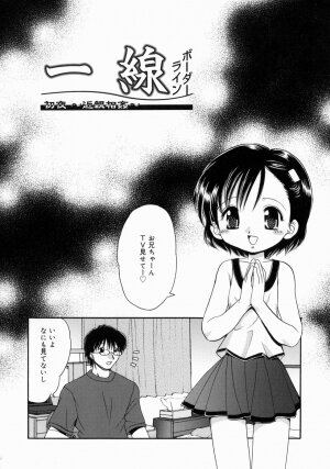 [Yamazaki Umetarou] Imouto H - Page 6