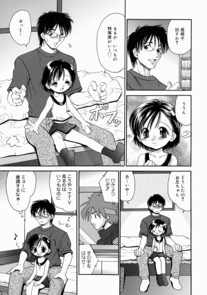 [Yamazaki Umetarou] Imouto H - Page 7