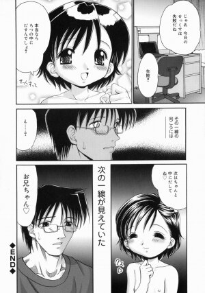 [Yamazaki Umetarou] Imouto H - Page 24