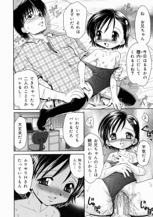 [Yamazaki Umetarou] Imouto H - Page 32