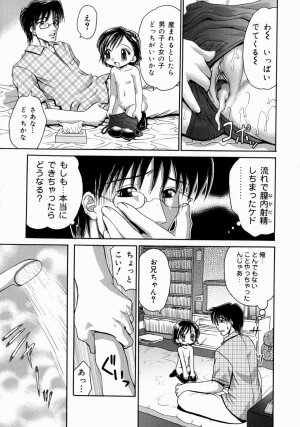 [Yamazaki Umetarou] Imouto H - Page 37
