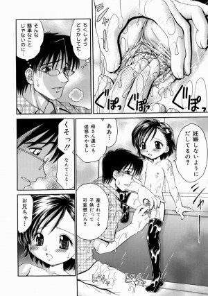 [Yamazaki Umetarou] Imouto H - Page 38