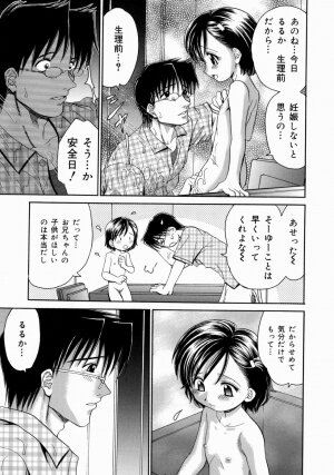 [Yamazaki Umetarou] Imouto H - Page 39