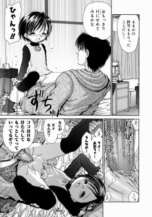 [Yamazaki Umetarou] Imouto H - Page 51