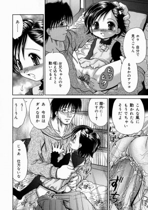 [Yamazaki Umetarou] Imouto H - Page 52