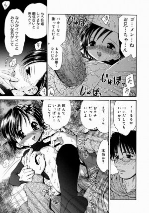 [Yamazaki Umetarou] Imouto H - Page 53
