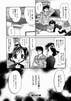 [Yamazaki Umetarou] Imouto H - Page 56