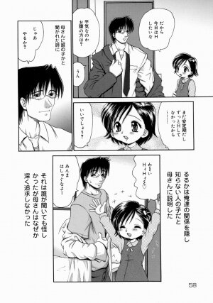 [Yamazaki Umetarou] Imouto H - Page 58