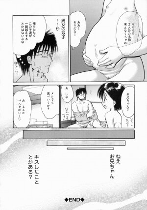 [Yamazaki Umetarou] Imouto H - Page 75