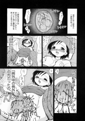 [Yamazaki Umetarou] Imouto H - Page 76