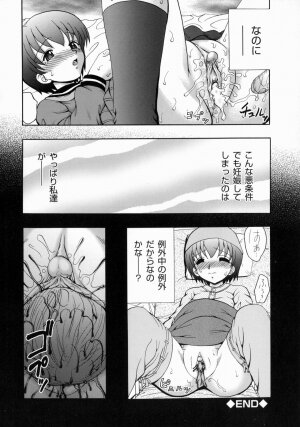 [Yamazaki Umetarou] Imouto H - Page 94