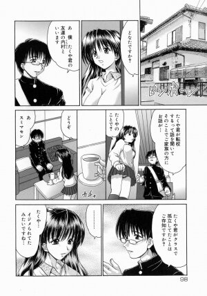 [Yamazaki Umetarou] Imouto H - Page 96