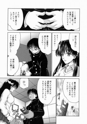[Yamazaki Umetarou] Imouto H - Page 97