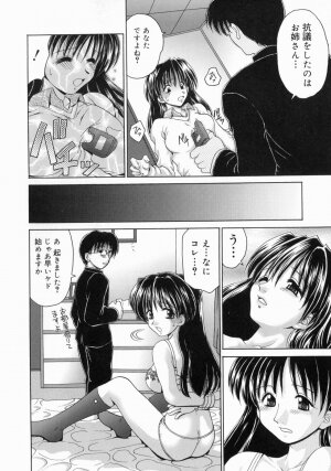 [Yamazaki Umetarou] Imouto H - Page 98