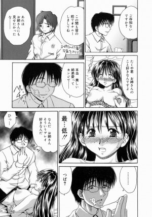 [Yamazaki Umetarou] Imouto H - Page 105