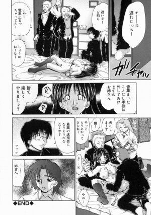 [Yamazaki Umetarou] Imouto H - Page 114