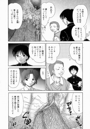 [Yamazaki Umetarou] Imouto H - Page 126