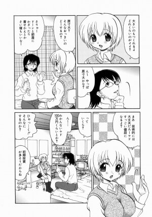 [Yamazaki Umetarou] Imouto H - Page 136