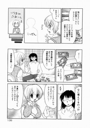 [Yamazaki Umetarou] Imouto H - Page 137