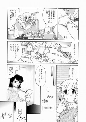 [Yamazaki Umetarou] Imouto H - Page 139