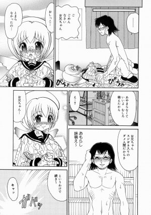 [Yamazaki Umetarou] Imouto H - Page 151