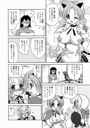 [Yamazaki Umetarou] Imouto H - Page 161