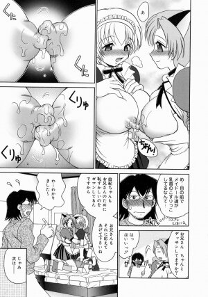 [Yamazaki Umetarou] Imouto H - Page 164