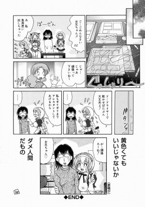 [Yamazaki Umetarou] Imouto H - Page 173