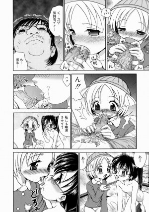 [Yamazaki Umetarou] Imouto H - Page 177