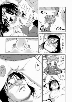 [Yamazaki Umetarou] Imouto H - Page 178