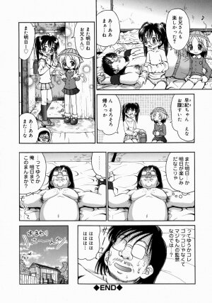 [Yamazaki Umetarou] Imouto H - Page 185