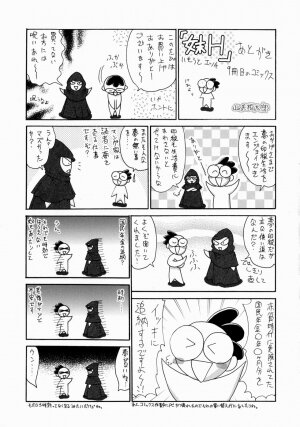 [Yamazaki Umetarou] Imouto H - Page 186