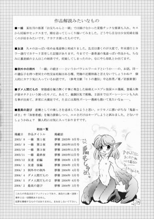 [Yamazaki Umetarou] Imouto H - Page 187