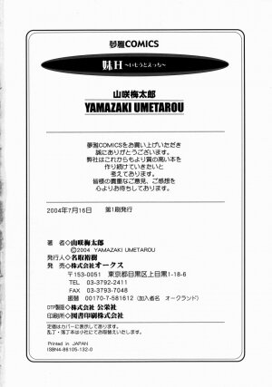 [Yamazaki Umetarou] Imouto H - Page 189