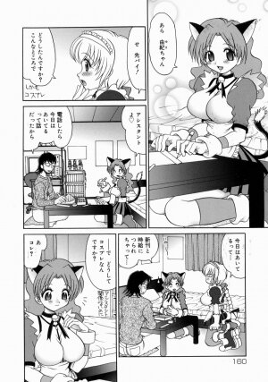 [Yamazaki Umetarou] Imouto H - Page 190