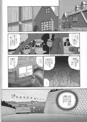 (CR34) [Behind Moon (Q)] Dulce Report 4 - Page 5