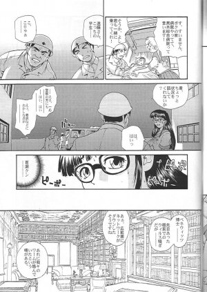 (CR34) [Behind Moon (Q)] Dulce Report 4 - Page 56