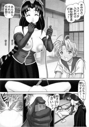 (C61) [Raijinkai (Haruki GeNia)] Mazo Shino Ni (Love Hina) - Page 5