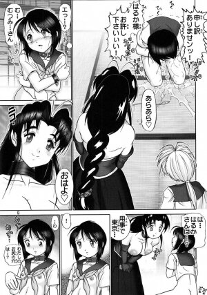 (C61) [Raijinkai (Haruki GeNia)] Mazo Shino Ni (Love Hina) - Page 7